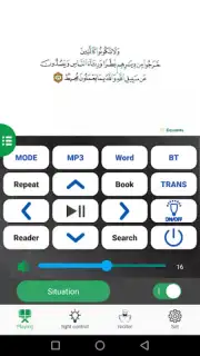 Equantu Quran speaker Screenshot 9