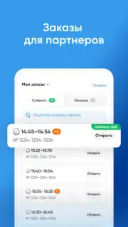 ЛО Сервис Screenshot 3