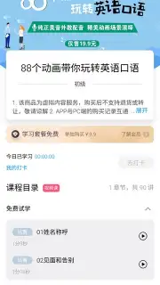 Baidu Translate Screenshot 15
