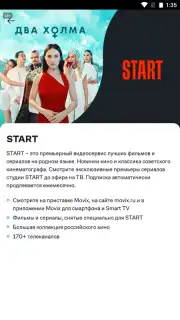 Мой Дом.ру Screenshot 1