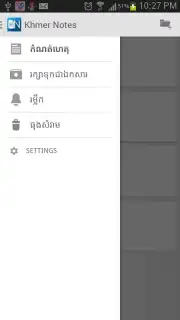 Khmer Notes Screenshot 1
