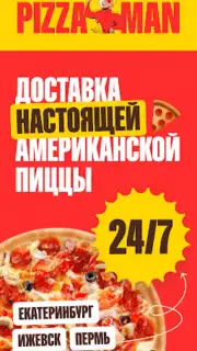 Pizzaman Screenshot 6