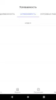 Портал МФЮА Screenshot 17
