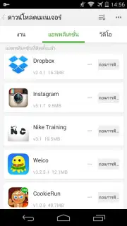 SnapPea Screenshot 3