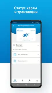 АЗС Газпромнефть Казахстан Screenshot 6