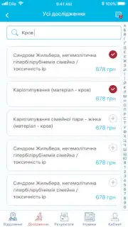 ДІЛА Screenshot 2