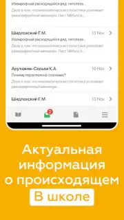 ЭДОС Screenshot 1