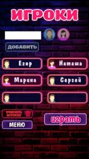 Правда или Действие 18+ 21+ Screenshot 3