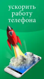 Cleaner Phone: clean ram & junk cleaner & booster Screenshot 1