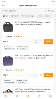 DNS Shop Screenshot 2