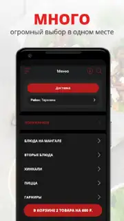Берлога | Пенза Screenshot 2