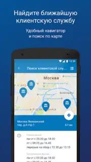 ПФР Электронные сервисы Screenshot 5