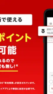 楽天ペイ Screenshot 4