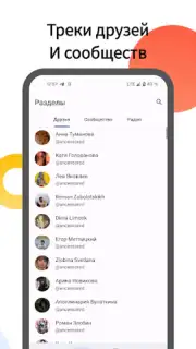Mooza - Музыка из ВК Screenshot 2