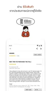 UNIQLO TH Screenshot 3