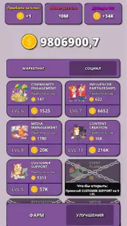 Hamster Clicker Tycoon Screenshot 2