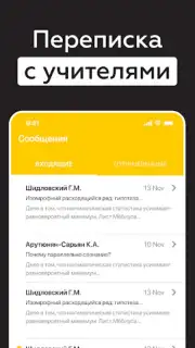 Дневник Ярославля Screenshot 11