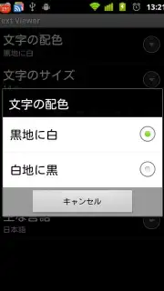 Text Viewer Screenshot 4