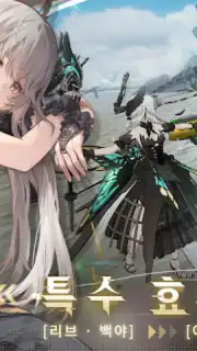 퍼니싱:그레이 레이븐 Screenshot 5