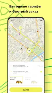 Groz TAXI Screenshot 7