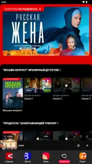 СМОТРИМ Screenshot 14