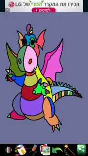 Coloring Pages for kids Screenshot 3