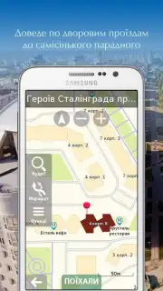 NavLux Screenshot 3
