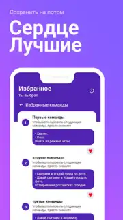 Команды для Алиса Screenshot 1