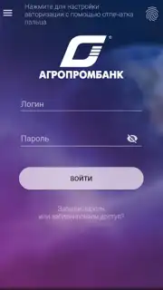 АПБ Screenshot 6
