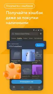 Кошелёк Screenshot 4