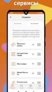 МОТИВ Screenshot 2