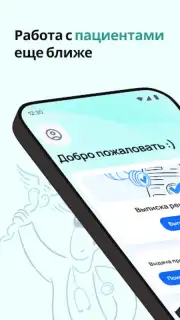 dmedpro Screenshot 4