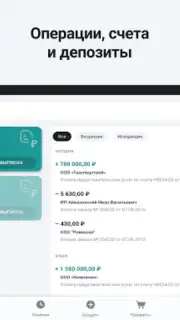 Сбербанк Бизнес Screenshot 7