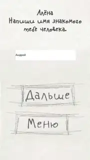 Чепуха Screenshot 7