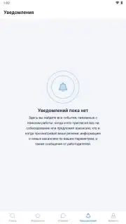 Rabota.ru Screenshot 8