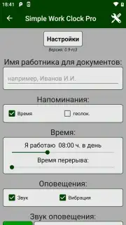 Simple Work Clock Pro Screenshot 3