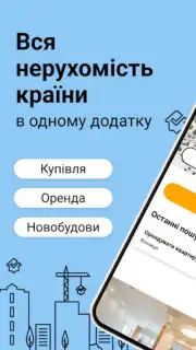 DIM.RIA: Ukraine flat rentals Screenshot 8