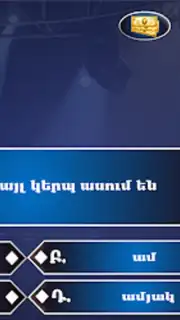 Milionater Screenshot 9