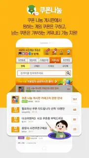 MOBI Screenshot 5