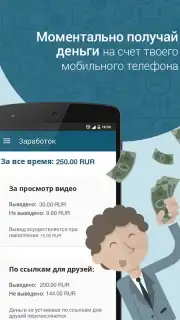 Earny: top up your mobile Screenshot 1