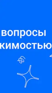 Циан Screenshot 8