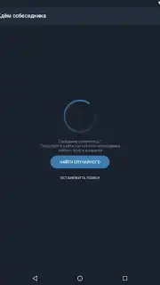 Анонимный чат AnonimZa Screenshot 3