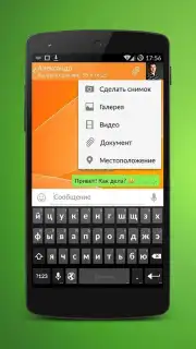 OK Messenger Screenshot 4