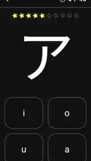 Katakana Pro Screenshot 4