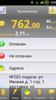 Infinity Taxi: Водитель Screenshot 4