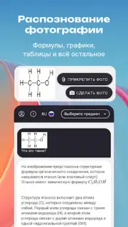 AntAi Screenshot 7