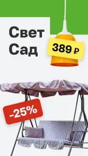 Леруа Мерлен Screenshot 5