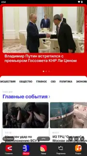 СМОТРИМ Screenshot 17