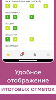 Дневник Ярославля Screenshot 18