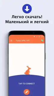 Turbo VPN Lite Screenshot 5